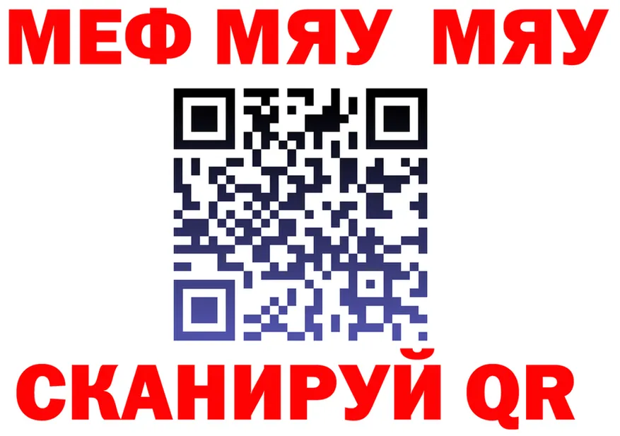 МЯУ-МЯУ 4 MMC как войти мориарти mega Карабаш