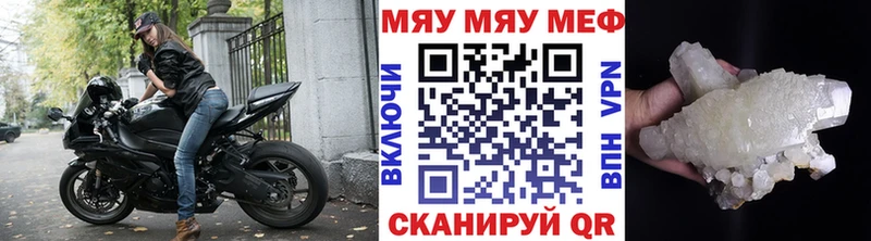 закладки  Карабаш  МЯУ-МЯУ кристаллы 