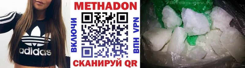МЕТАДОН кристалл  Карабаш 